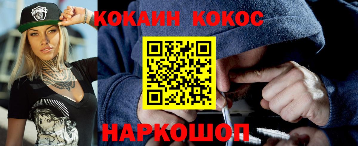 COCAIN 98% Кириши