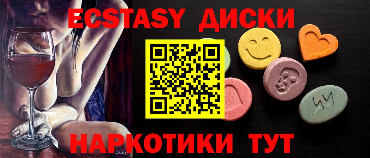 Экстази Дубай  Ecstasy  Кириши  Вход с VPN 