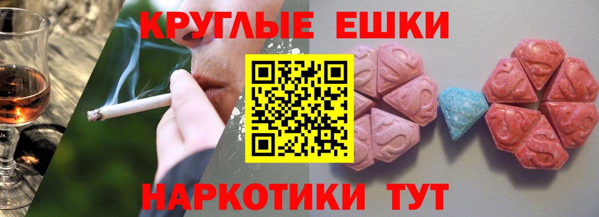 ЭКСТАЗИ диски Кириши