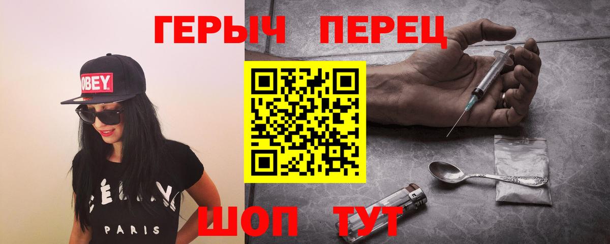 ГЕРОИН VHQ  Вход с VPN  Кириши 
