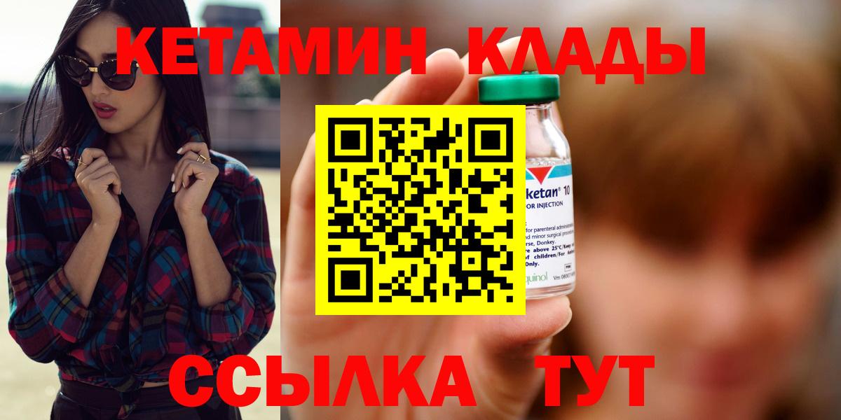 mega зеркало  Вход с VPN  Кириши  Кетамин VHQ 