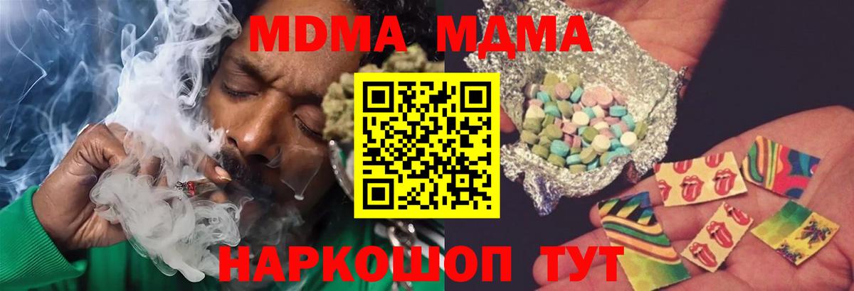 Кириши  MDMA  Вход с VPN  MDMA Molly  МДМА молли 