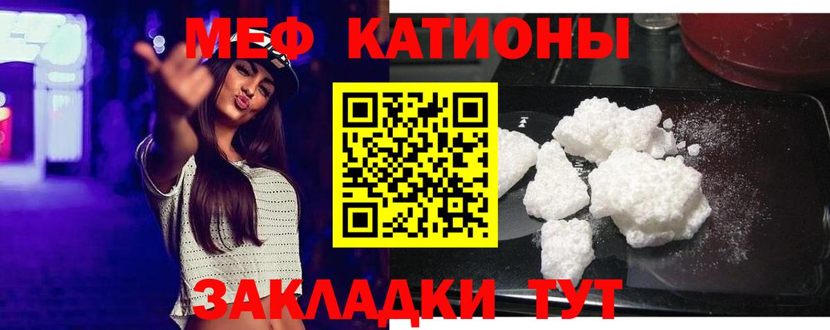 Кириши  Мефедрон mephedrone  МЕФ  Меф мяу мяу  Вход с VPN  Мефедрон 