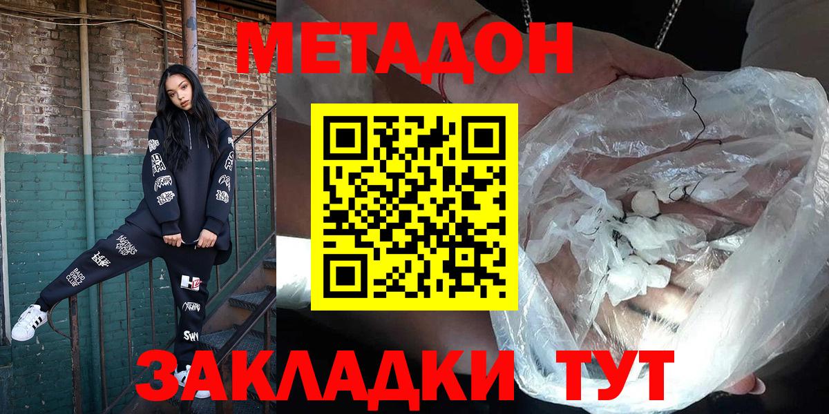 Метадон кристалл  маркетплейс официальный сайт  Метадон кристалл  Кириши  Вход с VPN 