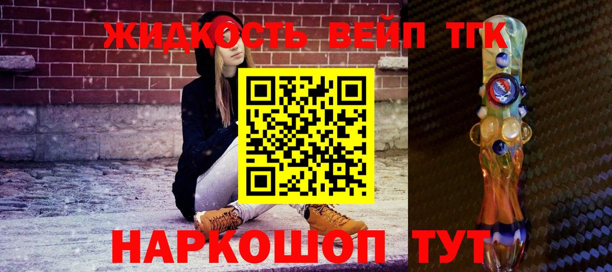 Кириши  Дистиллят ТГК жижа  Вход с VPN  ТГК вейп 